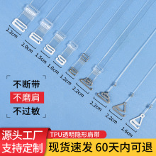 透明肩带隐形文胸带无痕内衣肩带可替换防滑不勒可外露胸罩细带子
