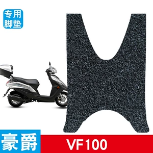 Haojue VF100E skuter üçün suya davamlı, sürüşməyən HJ100T-8C ayaqaltı paspas