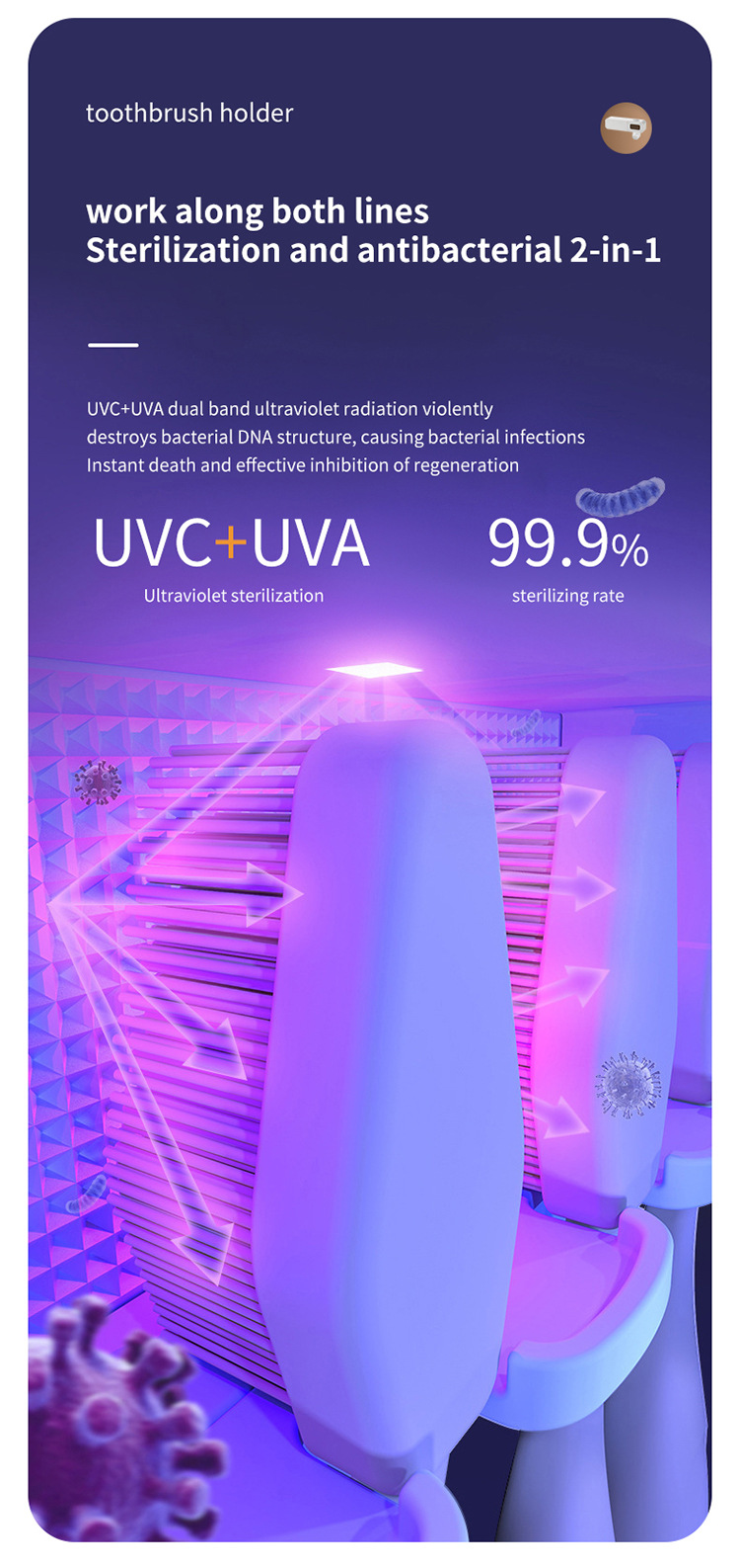 消毒牙刷架-拷贝_05