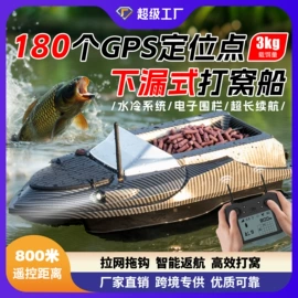 打窝船;遥控船;其他垂钓用品