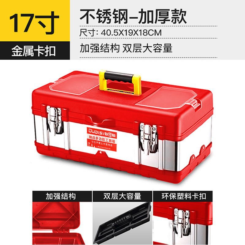 [차이나 레드 스테인레스 스틸] 17inch 공구 상자