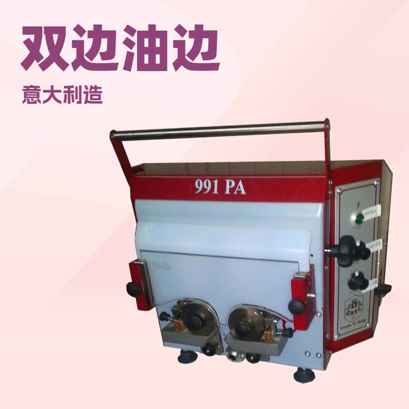 原厂供应 991PA直立式皮带双边皮带油边机 OMAC意大利欧玛克