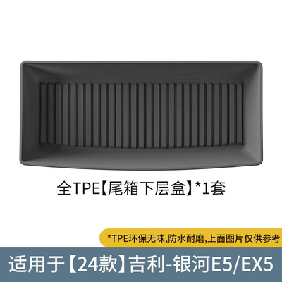 Suitable for 24-25 Geely Trunk Mat - 24-models-of-geely-galaxy-e5ex5-lower-trunk-pad-black