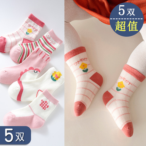 5 pairs - Children's socks Autumn/Winter crew socks for girls 6-12 years old, boys cartoon kids socks baby socks Spring/Autumn