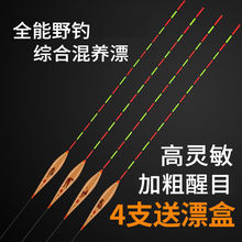 阿卢鱼漂高灵敏轻口野钓鲫鱼浮漂加粗醒目抗风浪走水鲤鱼漂