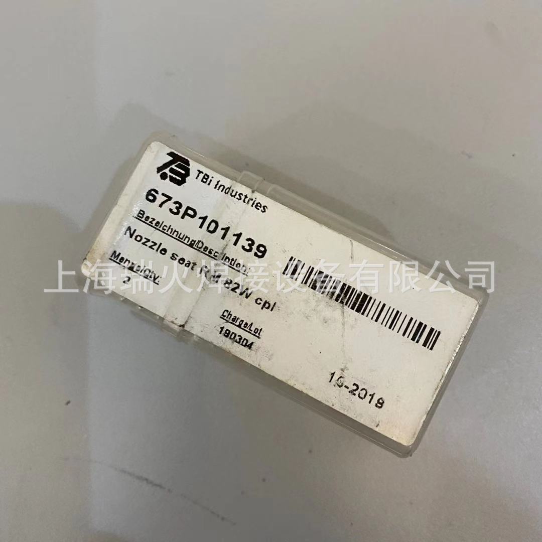 TBI焊枪喷嘴固定座673P101139 673PC01139 671P001008 345P1G2663