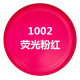 Fluorescent pink#1002 [excellent] 500ml large bottle