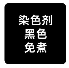 衣服染色剂不掉色旗舰店染料正品黑色纯棉牛仔裤染色专用剂翻新