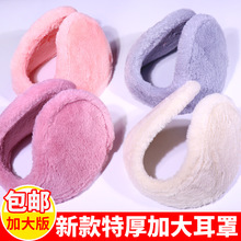 保暖耳罩秋冬季男女款耳包防寒防冻耳暖毛绒耳套纯色后戴式耳捂子