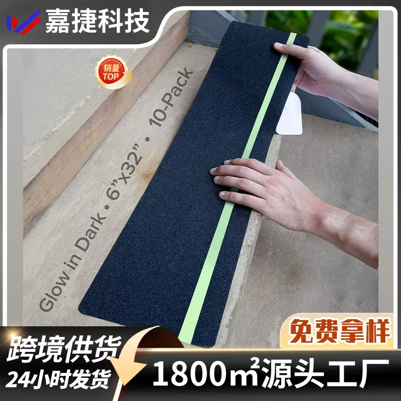 台阶地板楼梯防滑条环保防滑胶强力厂家直营透明楼梯踏板防滑贴