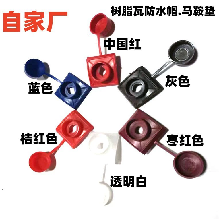 Пластиковая новая крышка для плитки из смолы, седло, колпачок для сверла, защитный колпачок для провода, осветительная плитка, колпачок ASA