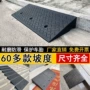加厚斜坡门口马路路沿坡