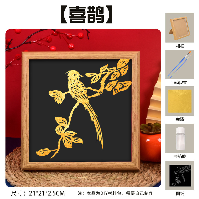 国庆节烧箔画diy手工材料金箔纸中秋节传统节日国风团建暖场活动|undefined