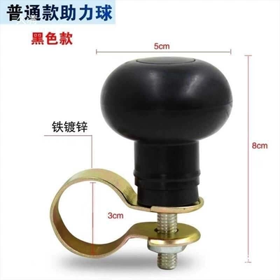 Power Steering Balls, Steering Power – Steering wheel booster