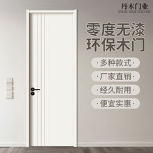 木门实木门卧室门房间门碳晶门碳纤门免漆门多层门烤漆门套装门