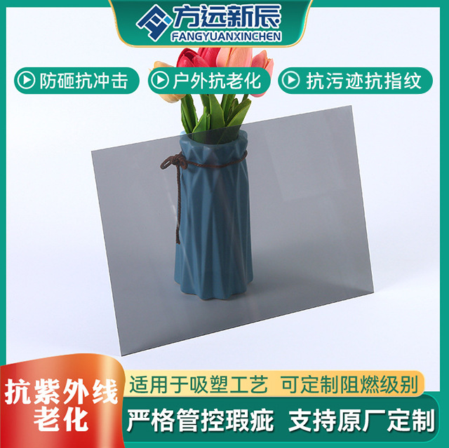 透明灰色阻燃PC耐力板抗紫外线户外雨棚遮阳板PC采光板聚碳酸酯板