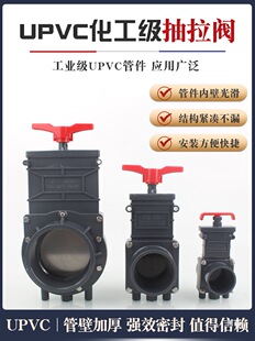 UPVC�l���y���ϲ���y���~�س����l�yPVC��܇�����y�Bֳ�������y