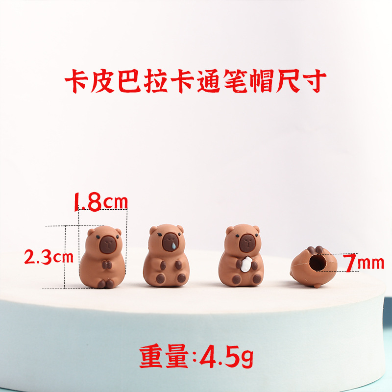 新款中性筆保護套可愛卡皮巴拉筆帽鉛筆套學生筆尖延長器文具工廠