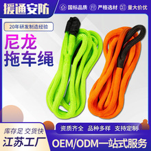 厂家供应户外汽车救援牵引绳 高强耐磨尼龙拖车绳 越野救援拖车绳