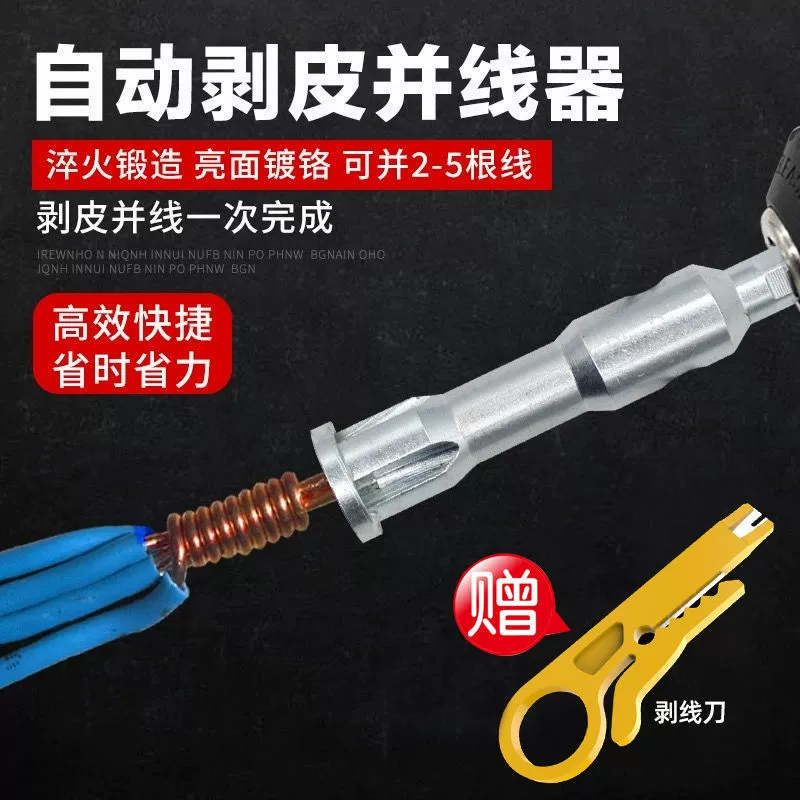 Обмотка и вкрутка провода и головка прикрутка проводки артефакт быстрого соединения универсальный электрик автоматически снимает 6 квадратов