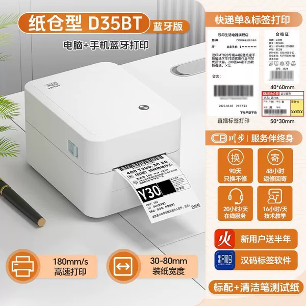 [Paper warehouse model] D35BT for mobile phones and computers~standard + pen and paper box