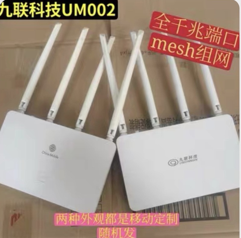 中古中国移動RAX3000Zギガビットデュアル周波数無線ルータwifi6 3000兆家庭用壁|undefined