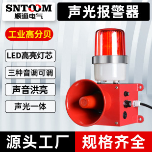 Sound and Light Alarm Stsg-02 Industrial Car Steel Factory High Decibel Integrated Sound and Light Alarm Tbj-185
