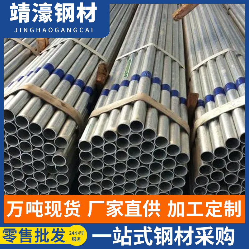 厂家批发镀锌管热镀锌钢管无缝空心可弯头消防管排水管规 格齐全