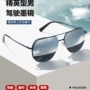 开车高清驾驶钓鱼墨镜