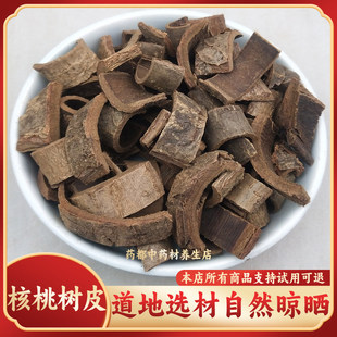 ���u���Ҙ�Ƥ500g�|��Ұ���L��ɽ��Ȼ�Ϻ��Ҙ�Ƥ֦�������Ƥ