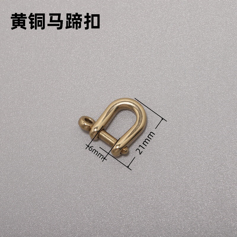 厂家现货实心纯铜日版马蹄扣黄铜财布扣精致马蹄扣 皮具U型钩卸扣|undefined