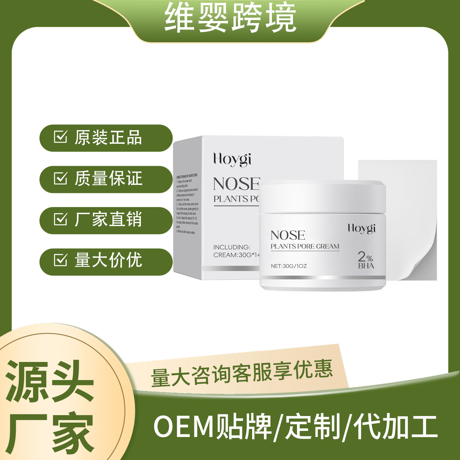 Hoygi Blackhead Nose Mask Set Daily Cleansing Blackheads Gentle Skin Care Non-Tightening Care Nose Mask Nose Patch