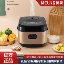美菱智能电饭煲家用3L大容量多功能预约快煮柴火饭电饭锅3-5人