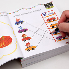 儿童左右脑智力开发2-3-6岁4宝宝逻辑思维训练玩具互动游戏书