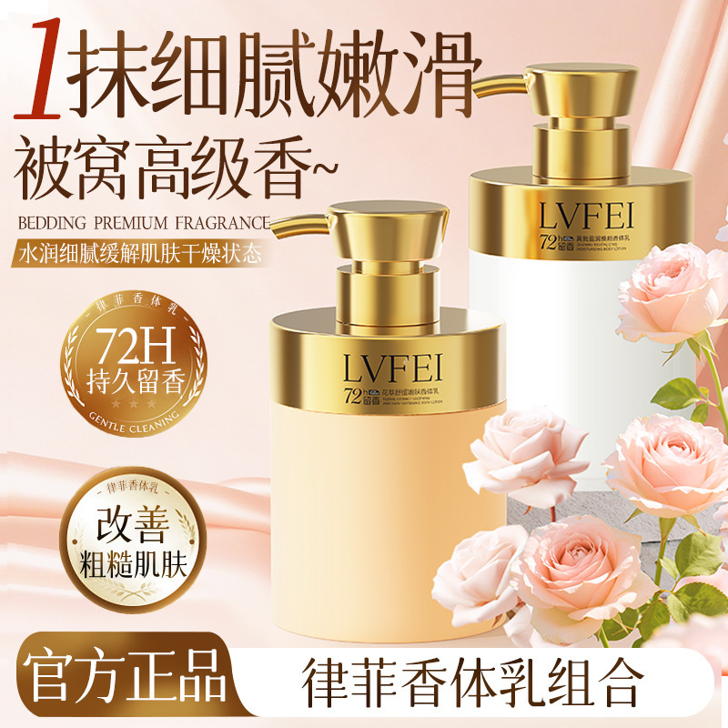 La combinación de emulsión corporal filipina mejora la piel áspera, hidratante, hidratante, equilibrio de agua y aceite, hidratante, fácil de absorber y duradero.