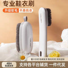 靴ブラシ、家庭用靴洗いブラシ、洗濯ブラシ、柔らかい毛、靴を傷めないボードブラシ、多機能特殊加工品