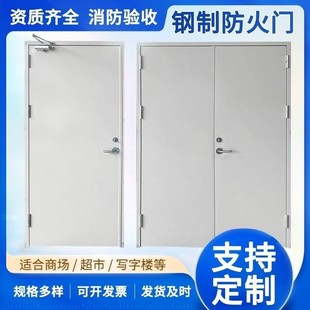 钢制防火门甲级乙级钢质防火门通道商场安全门防火消防门厂家-阿里巴巴