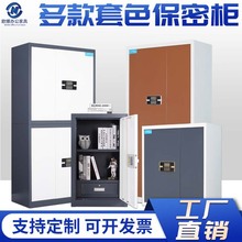 电子保密柜文件柜密码锁办公档案柜铁皮柜指纹锁钢制矮柜保险柜