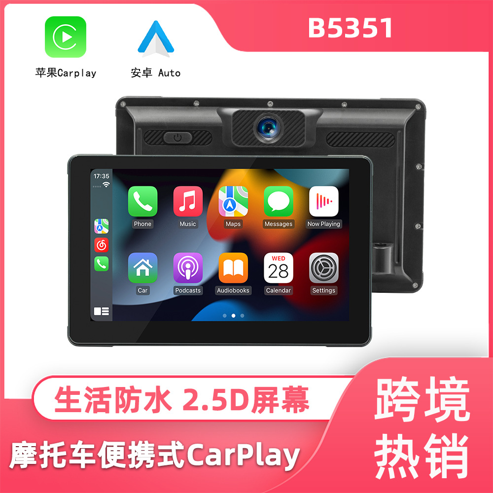 Transfronterizo de 7 pulgadas HD IPS pantalla impermeable coche Bluetooth reproductor carplay teléfono móvil Internet grabadora de conducción