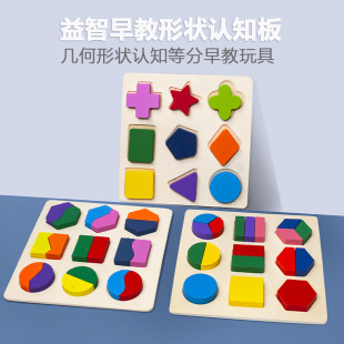 Street Stall Supply Children's Digital Puzzle Letter Shape Cognitive Early Education Building Block Toys Infant Educational Hand Scratching Board