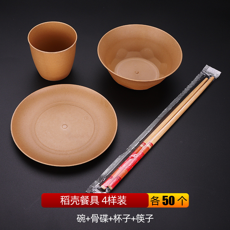 稻壳一次性餐具碗筷套装盘杯子可循环用食品级聚餐家用野餐多件套|undefined
