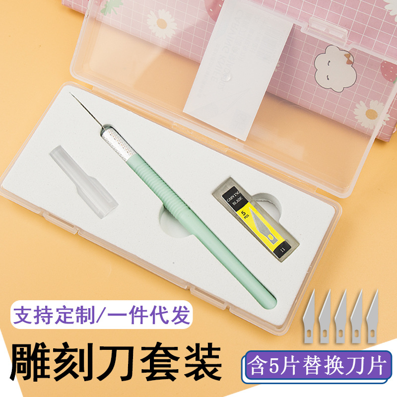 唐氏彩色雕刻刀6件橡皮章雕刻刀手机贴膜刻刀裁纸刀刻纸刀手工DIY