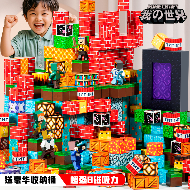 磁力方块全套正版男孩小拼图儿童益智拼装磁铁吸积木玩具