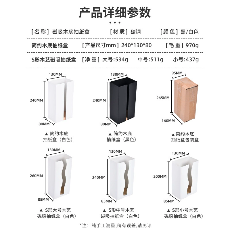 (Cross-border trading), magnetic wipes, garbage bag, storage box