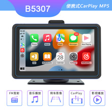 新品7寸便携式车载蓝牙MP5 多功能倒车后视无线carplay汽车导航