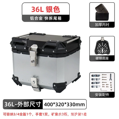 Star Rider Three Boxes 18L Electric Vehicle Side Box Aluminum Alloy Tail Box Scooter Trunk Waterproof Rear Trunk Universal (Motorcycle trunk) - 36l-flat-silver-tail-box