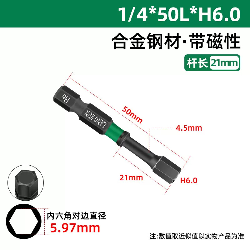朗润 Hardened red (black) tea, hexagonal electric strong magnet, screwdriver
