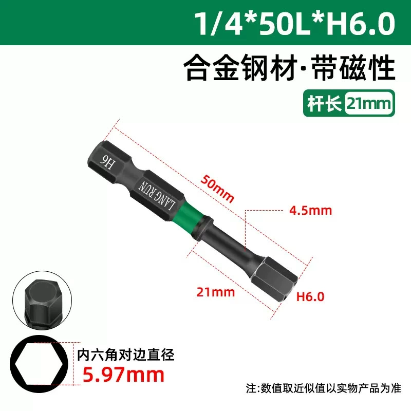 朗润 Hardened red (black) tea, hexagonal electric strong magnet, screwdriver