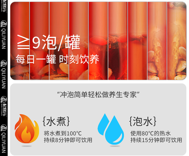 Qi Li Yuan Five Treasure Herbal Tea Gift Box with Goji Berry Ginseng and Mulberry 15 Cans 260g specifications