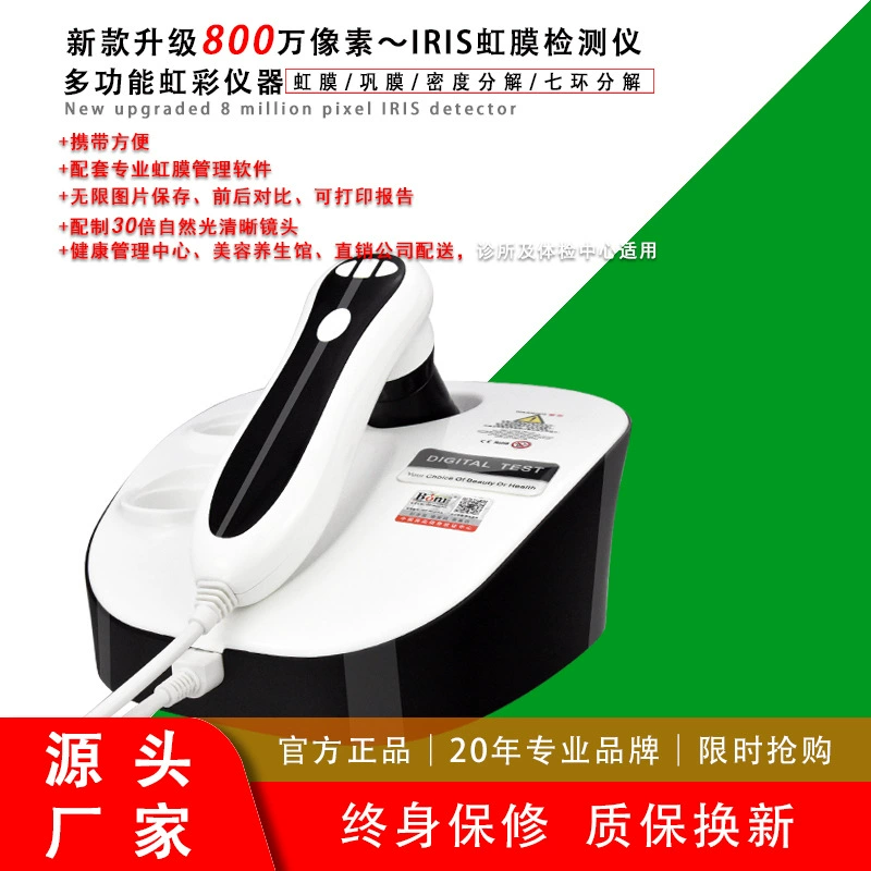 Новый высококачественный 8-мегапиксельный USB-компьютерный детектор радужной оболочки глаза, анализатор суб-здоровья, инструмент для здравоохранения